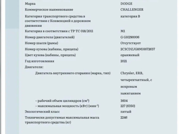 2021 Dodge Challenger III Рестайлинг 2, пурпурный, 4100000 рублей - вид 5
