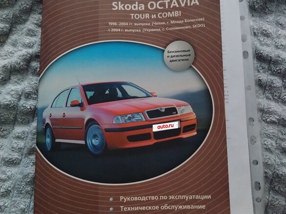 2006 Skoda Octavia I (A4) Рестайлинг, серебристый, 350000 рублей - вид 22