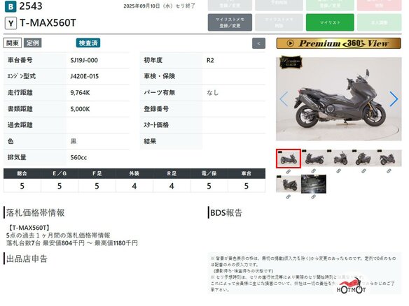 2020 Yamaha TMAX, чёрный, 1129000 рублей - вид 10