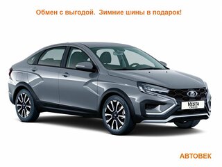 2026 Lada (ВАЗ) Vesta Cross I Рестайлинг (NG), серый, 1933000 рублей, вид 1