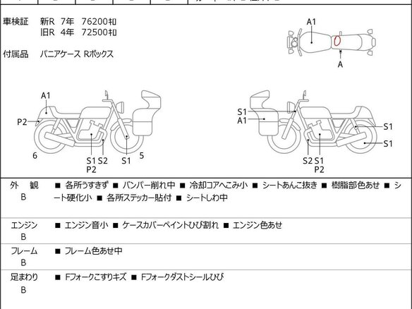 2002 BMW R 1150 R, чёрный, 347000 рублей - вид 6
