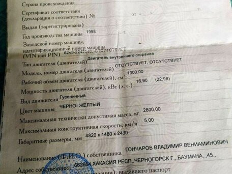 1998 Caterpillar 303SR, жёлтый, 1420000 рублей, вид 2