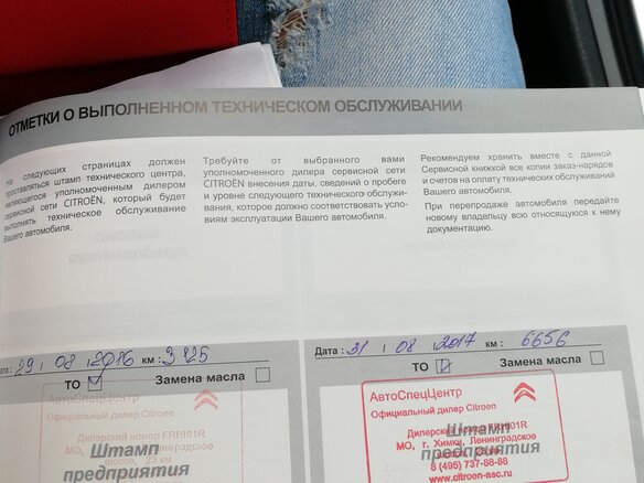 2015 Citroen C4 II, синий, 1120000 рублей - вид 9