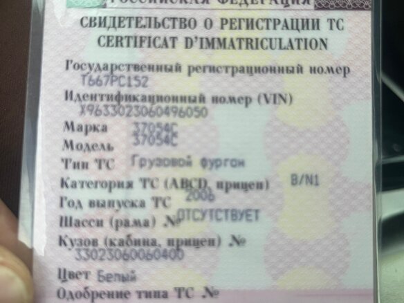 2006 ГАЗ ГАЗель (33023/330273) Фермер, белый, 529000 рублей - вид 10