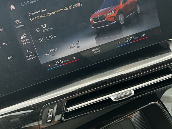 2022 BMW X1 18i sDrive III (U11/U12), оранжевый, 4900000 рублей - вид 13