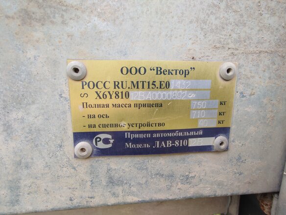 2010 ЛАВ 81012, серебристый, 115000 рублей - вид 4