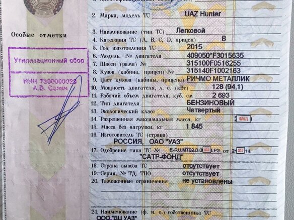 2015 УАЗ Хантер 315195, серый - вид 12