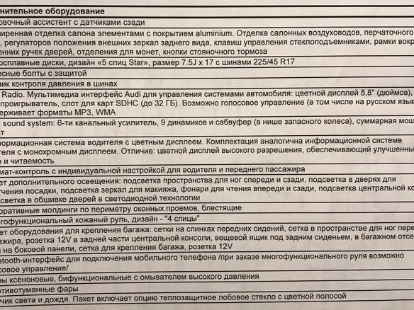 2013 Audi A3 III (8V), белый, 1190000 рублей - вид 8