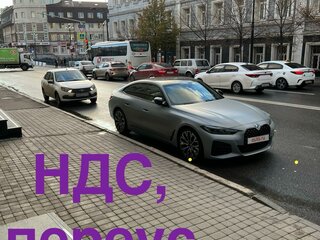 2022 BMW 4 серии Gran Coupe 420d xDrive G22, G23, G26, серый, 6000000 рублей, вид 1