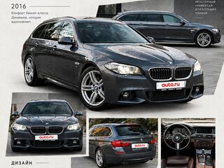 2016 BMW 5 серии 520d xDrive VI (F10/F11/F07) Рестайлинг, серый, 2400000 рублей, вид 1