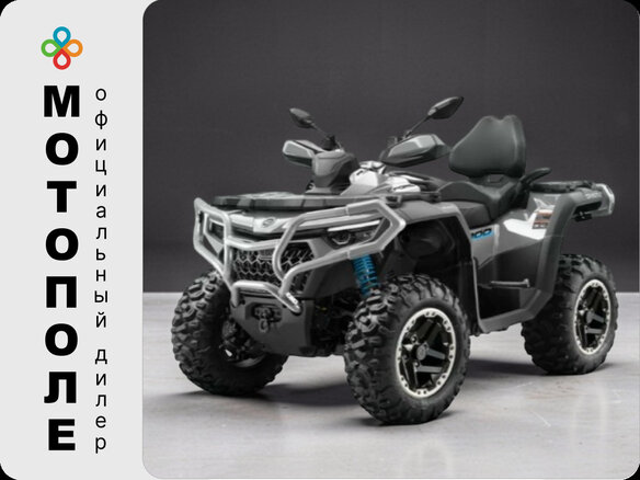 2026 CFMoto CFORCE 800 HO EPS LTD, серый, 1619900 рублей