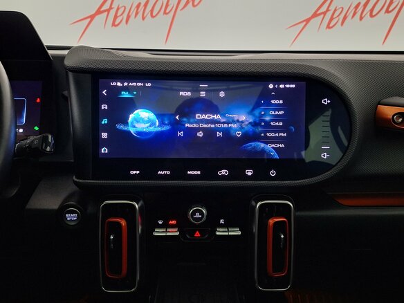 2024 Haval Dargo I, оранжевый, 2399000 рублей - вид 13