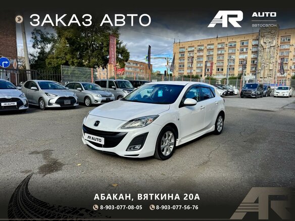 2010 Mazda Axela II, белый, 1049000 рублей - вид 3