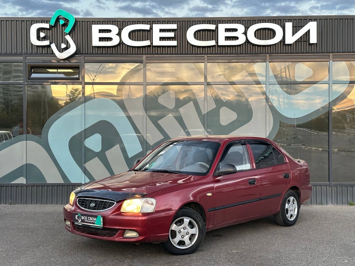 Открыть фотографии: Hyundai Accent II