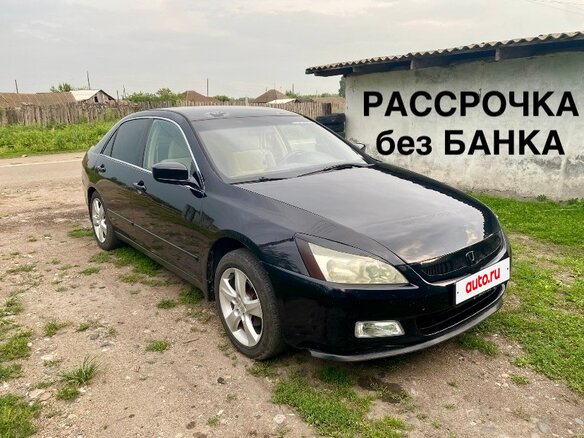 2003 Honda Accord US Market VII, чёрный, 650000 рублей - вид 1