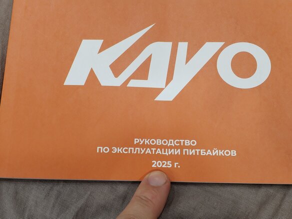 2025 Kayo Basic TT140EM, белый, 90000 рублей - вид 9