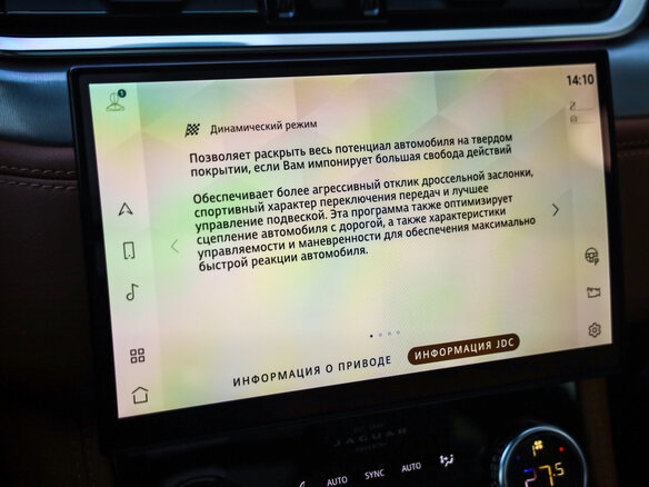 2020 Jaguar F-Pace I Рестайлинг, чёрный, 5199000 рублей - вид 18