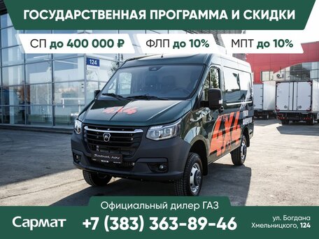 2026 ГАЗ Соболь NN, зелёный, 3607000 рублей, вид 1