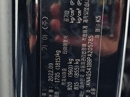 2022 Kia K5 LPi III, чёрный - вид 29