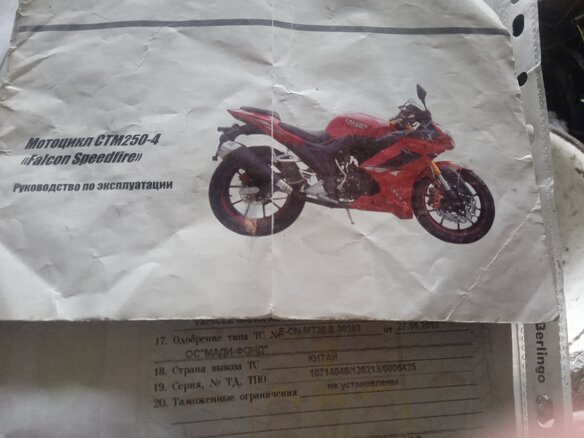 2013 Falcon SpeedFire, белый, 95000 рублей - вид 5