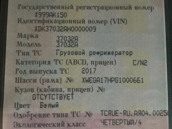 2017 Hyundai H350, белый, 2000000 рублей - вид 9