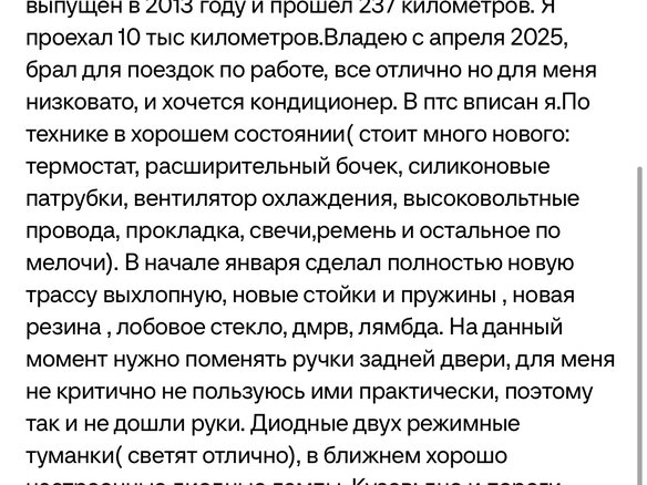2013 Lada (ВАЗ) 2114, белый, 211400 рублей - вид 7