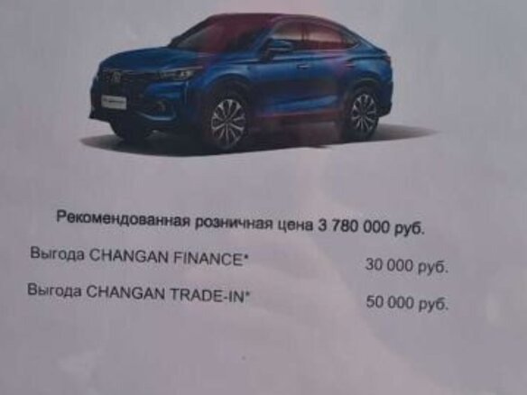 2022 Changan CS85 I Рестайлинг, серый, 2777777 рублей - вид 9