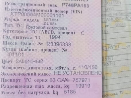 1994 ЗИЛ 554, зелёный, 250000 рублей, вид 3
