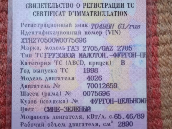 1998 ГАЗ ГАЗель (2705), зелёный, 250000 рублей - вид 10