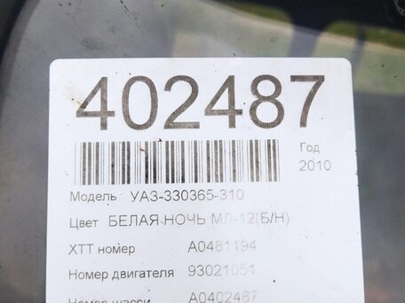 2009 УАЗ 3303, белый, 680000 рублей, вид 4