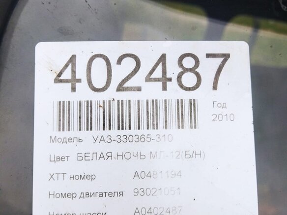 2009 УАЗ 3303, белый, 680000 рублей - вид 3