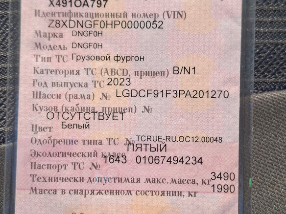 2023 Dongfeng Captain-T, белый, 1500000 рублей - вид 31
