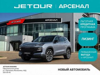 2026 Jetour Dashing I, серый, 2709900 рублей, вид 1