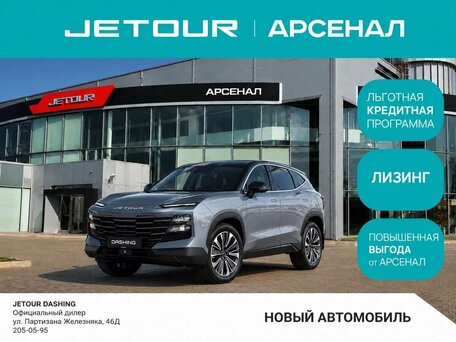 Jetour Dashing I