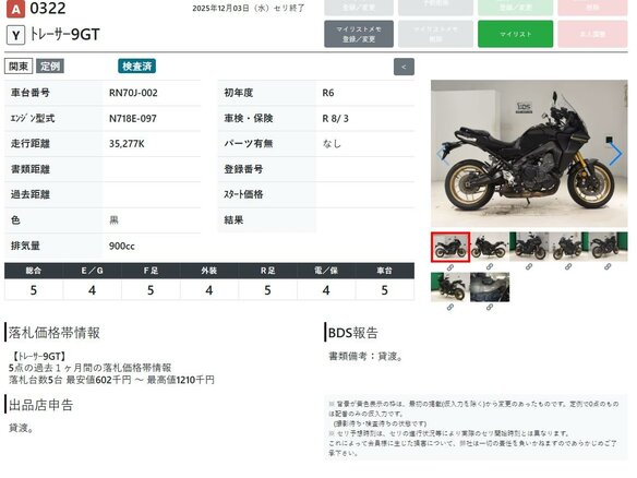 2023 Yamaha MT-09 Tracer (FJ-09), чёрный - вид 10
