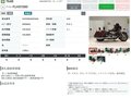 2008 Harley-Davidson Street Glide, красный, 695000 рублей - вид 7