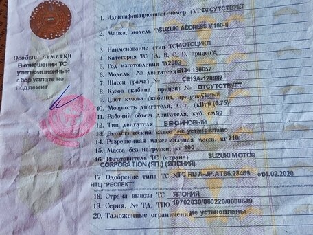 2003 Suzuki Address 100, серый, 75000 рублей, вид 4