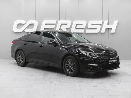 Kia Optima IV Рестайлинг