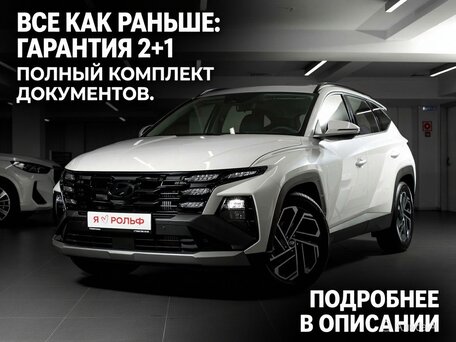 Hyundai Tucson IV Рестайлинг