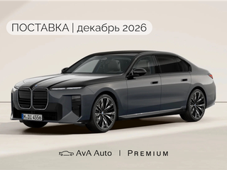 2026 BMW 7 серии 740 xDrive VII (G70) Рестайлинг, серый, 22385100 рублей, вид 1