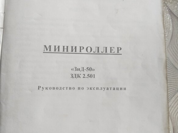 2001 ЗиД Аркан, красный, 45000 рублей - вид 7