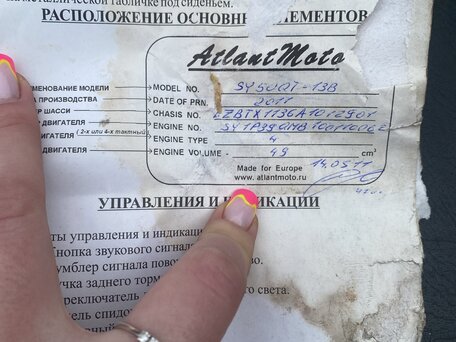 2011 AtlantMotors QS118, жёлтый, 40000 рублей, вид 1