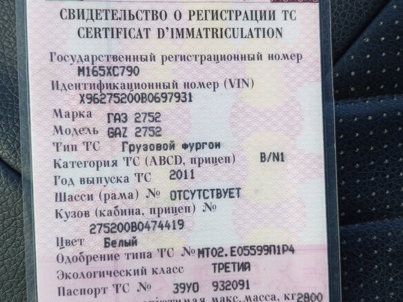 2011 ГАЗ Соболь (2752), белый, 420000 рублей - вид 15