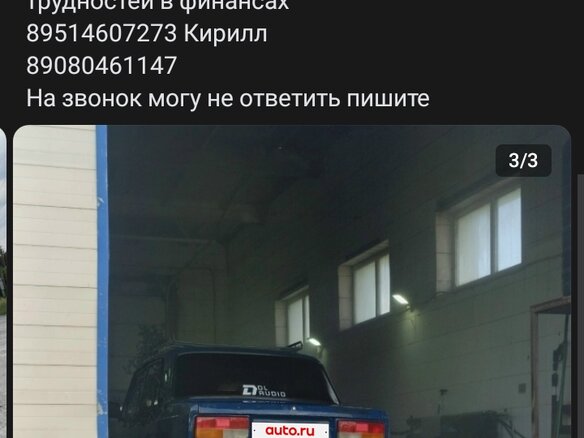 2004 Lada (ВАЗ) 2107, синий, 60000 рублей - вид 1