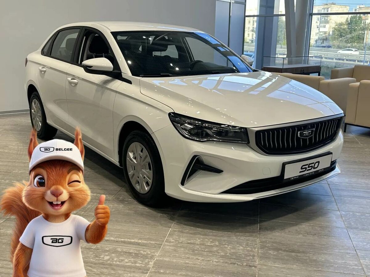 Открыть фотографии: Belgee S50