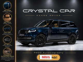 2026 Land Rover Range Rover P400 MHEV V, синий, 29524000 рублей, вид 1