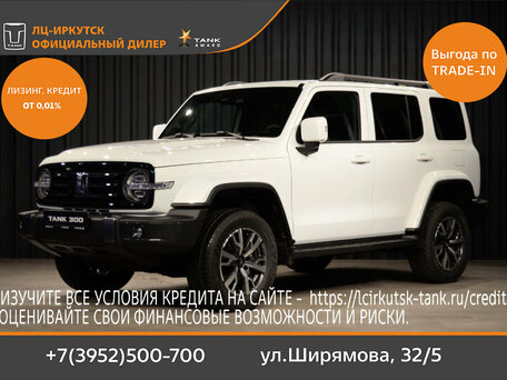 Tank 300 I