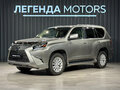 2020 Lexus GX 460 II Рестайлинг 2, серый, 5990000 рублей