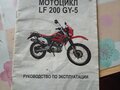 2022 Lifan LF200GY-5, серый - вид 3