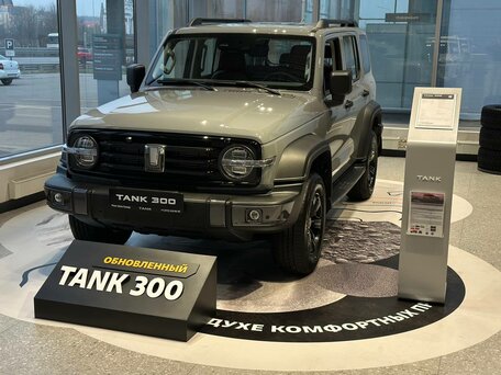 Tank 300 I